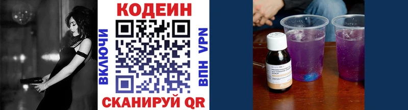 магазин  наркотиков  Медногорск  Кодеиновый сироп Lean напиток Lean (лин) 