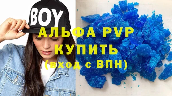 альфа пвп VHQ Бородино