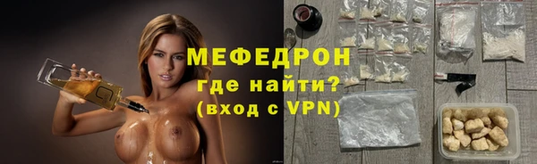 мяу мяу кристалл Бугульма