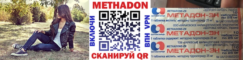 Метадон кристалл  гидра ONION  Медногорск 